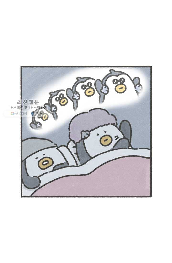 니니툰즈 1-17 왜 저래 진짜 6