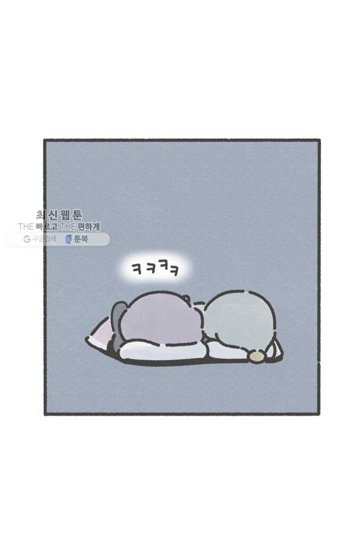 니니툰즈 1-17 왜 저래 진짜 7