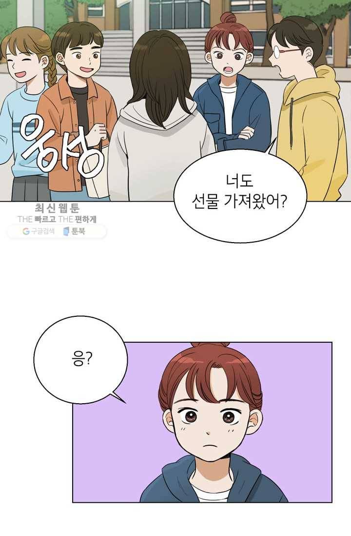 연습생 고영신 2화 3