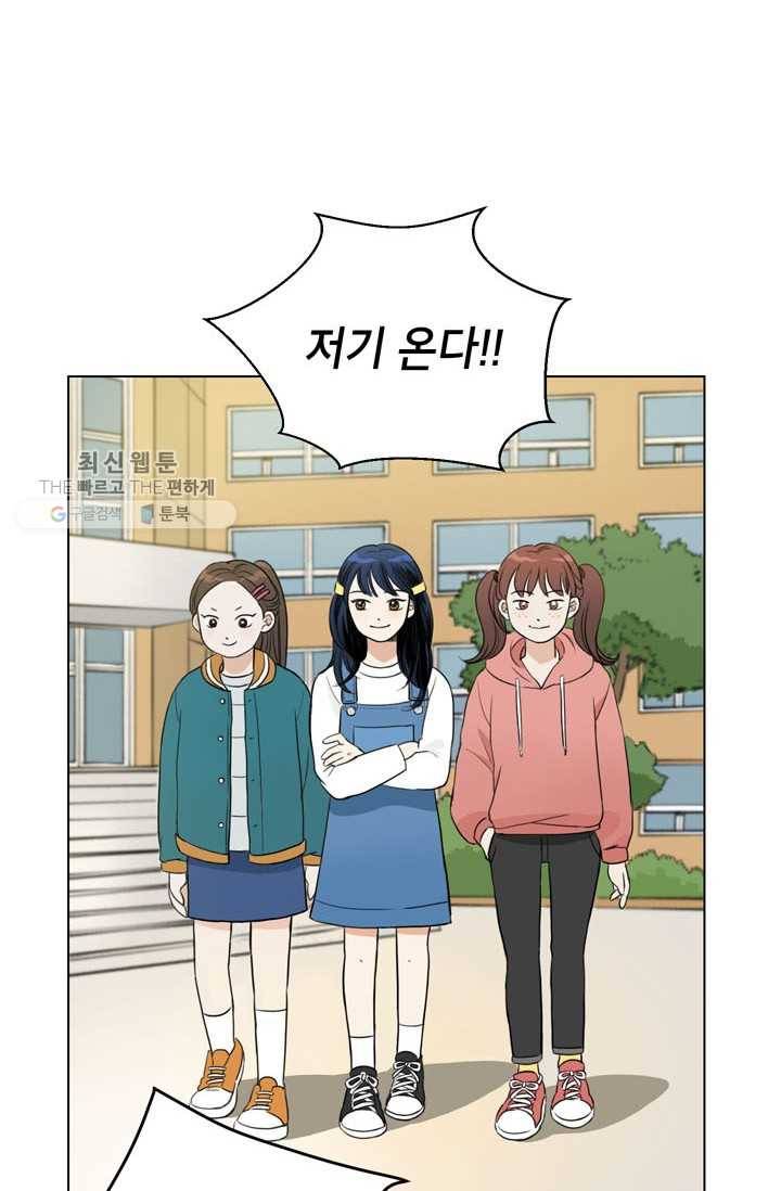 연습생 고영신 2화 4