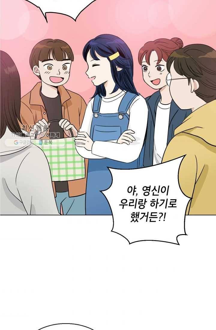 연습생 고영신 2화 6
