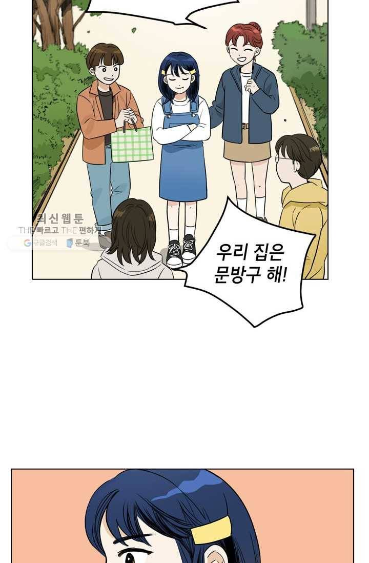 연습생 고영신 2화 8