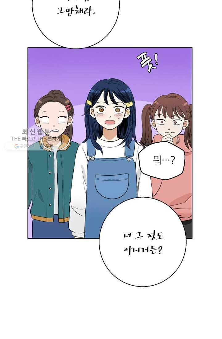연습생 고영신 2화 11