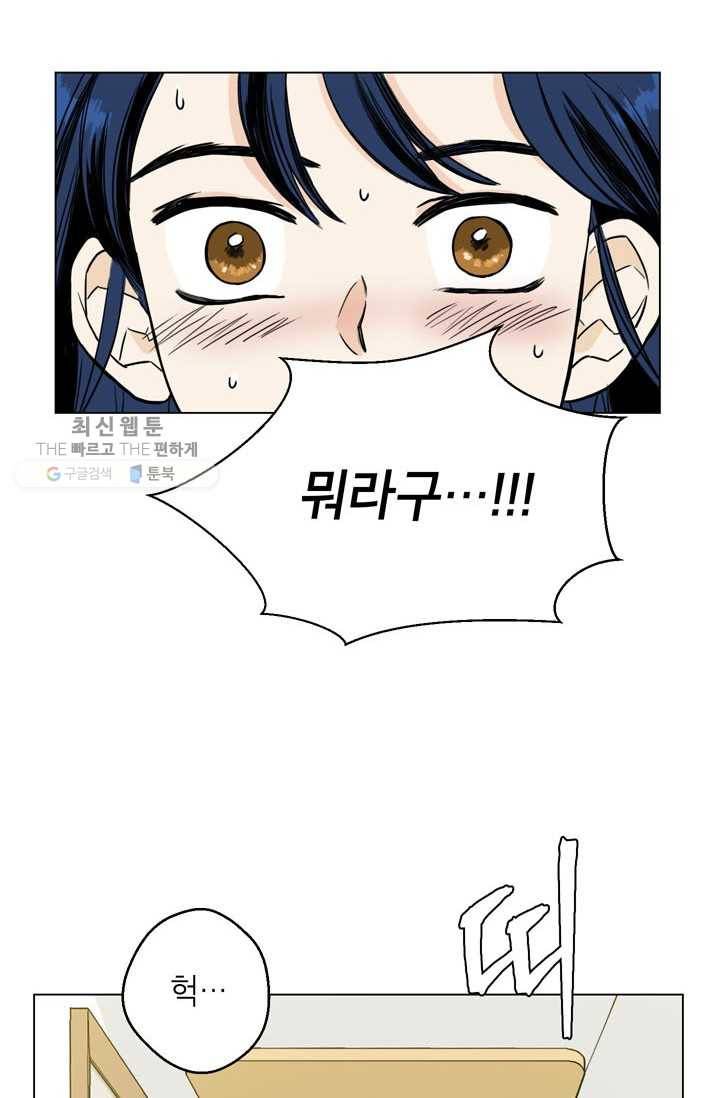 연습생 고영신 2화 12