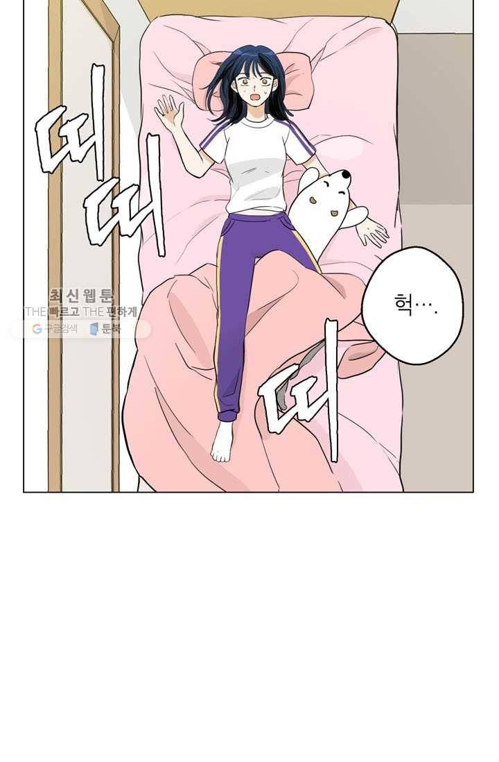 연습생 고영신 2화 13