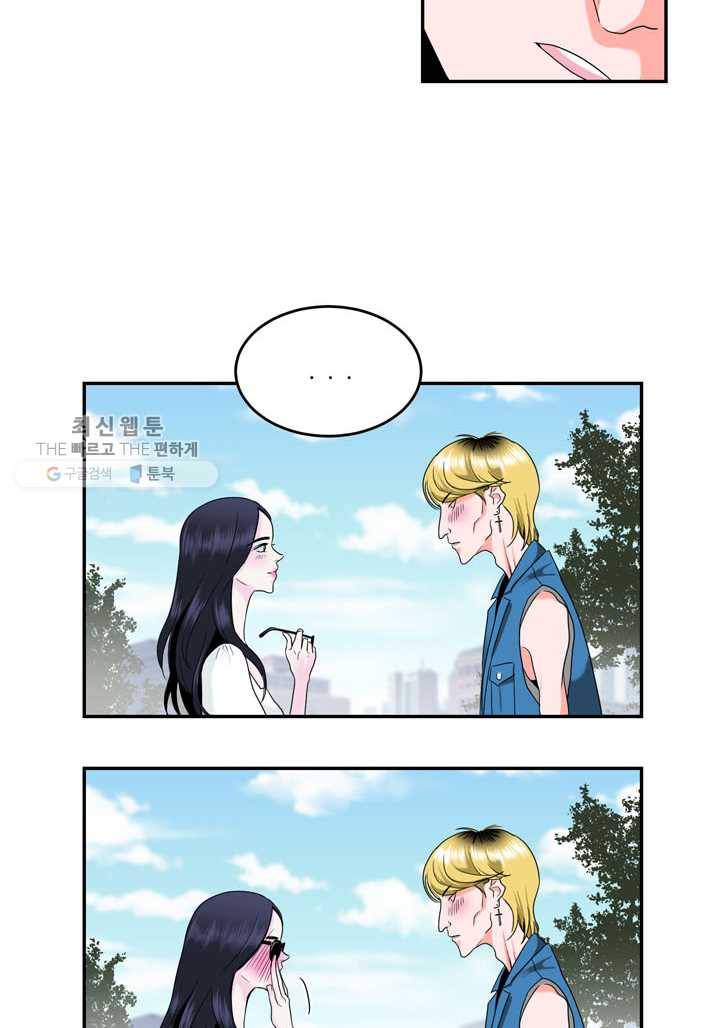 얼굴미화부 2화 2