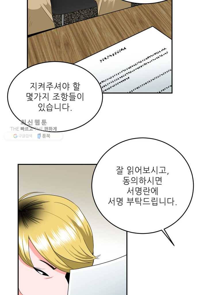 얼굴미화부 2화 4