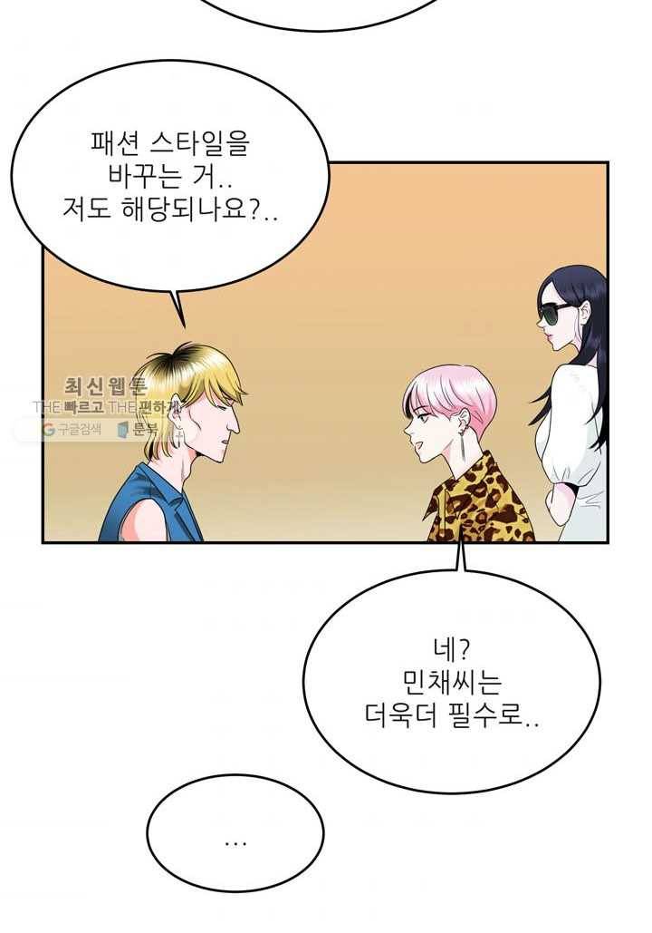 얼굴미화부 2화 7