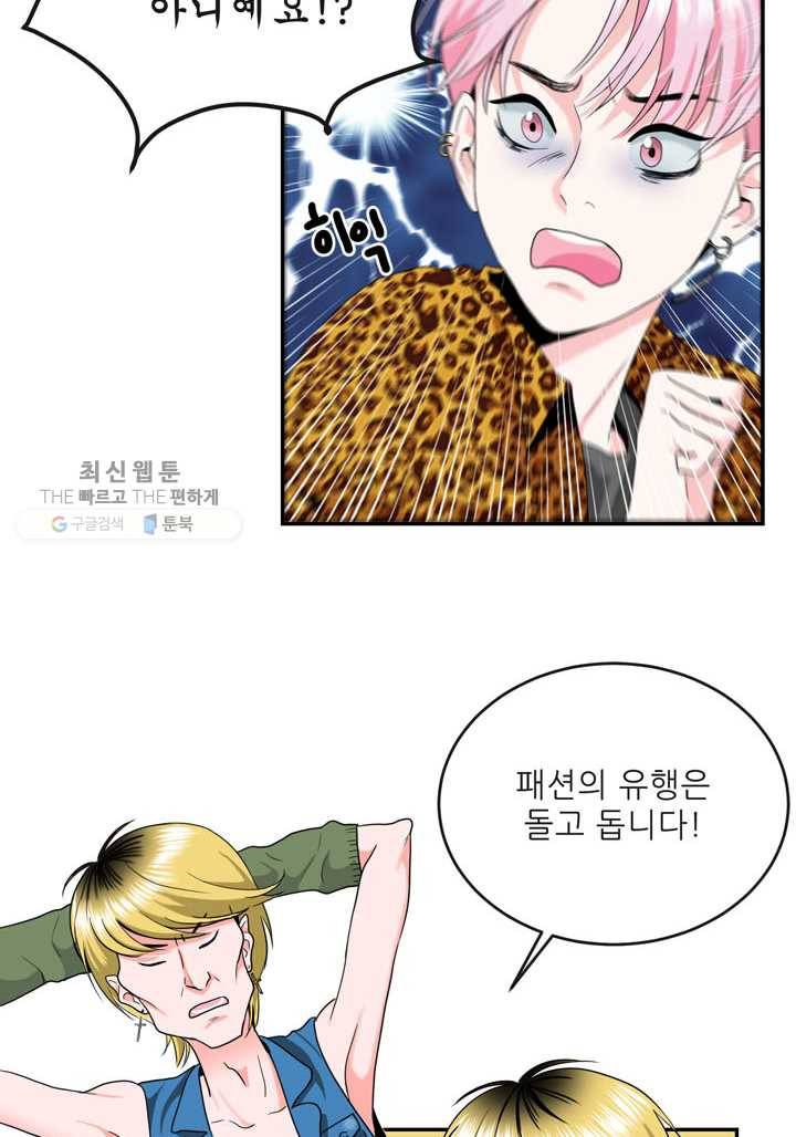 얼굴미화부 2화 9