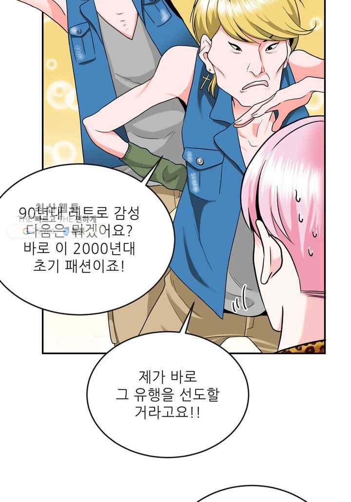 얼굴미화부 2화 10