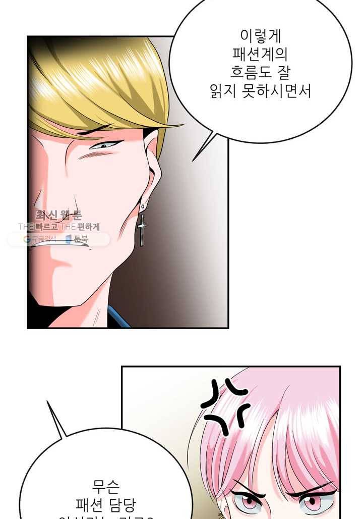 얼굴미화부 2화 11