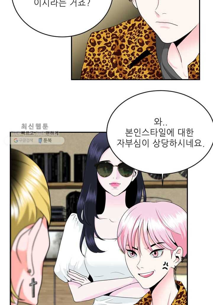 얼굴미화부 2화 12