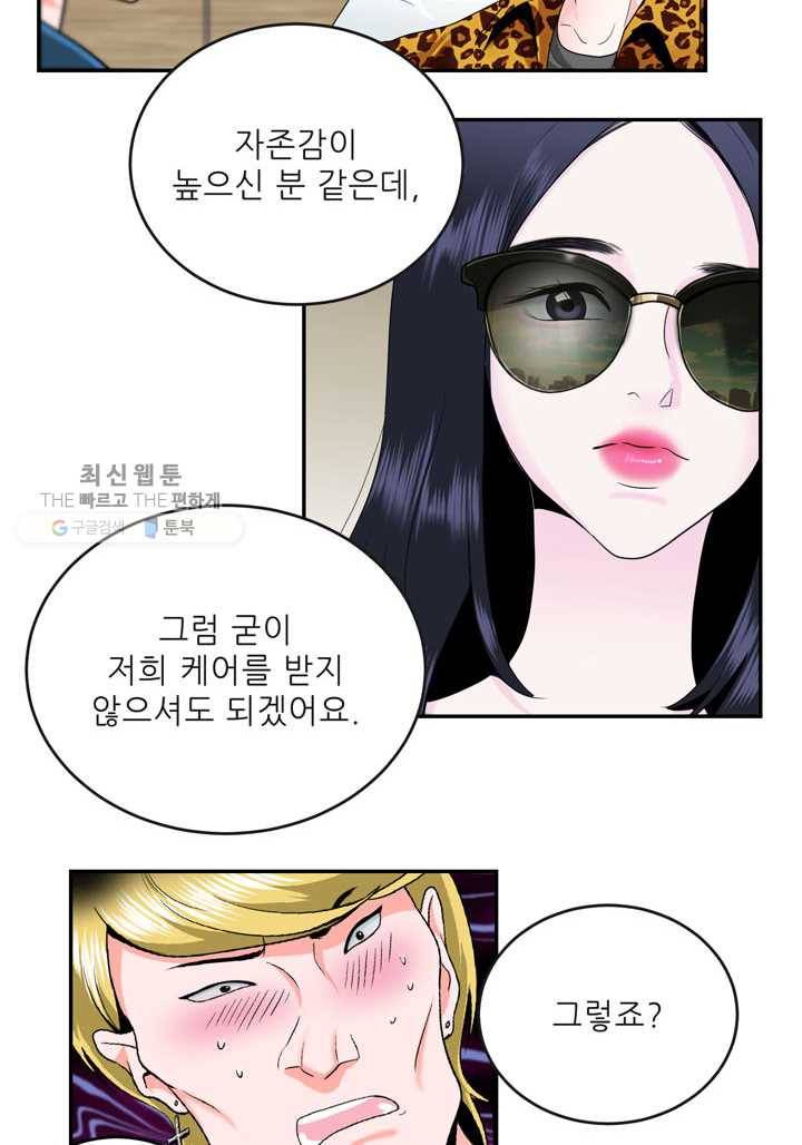 얼굴미화부 2화 13
