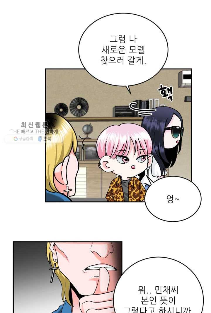 얼굴미화부 2화 15