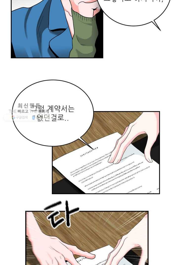 얼굴미화부 2화 16