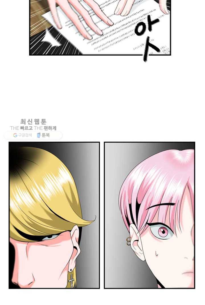 얼굴미화부 2화 17