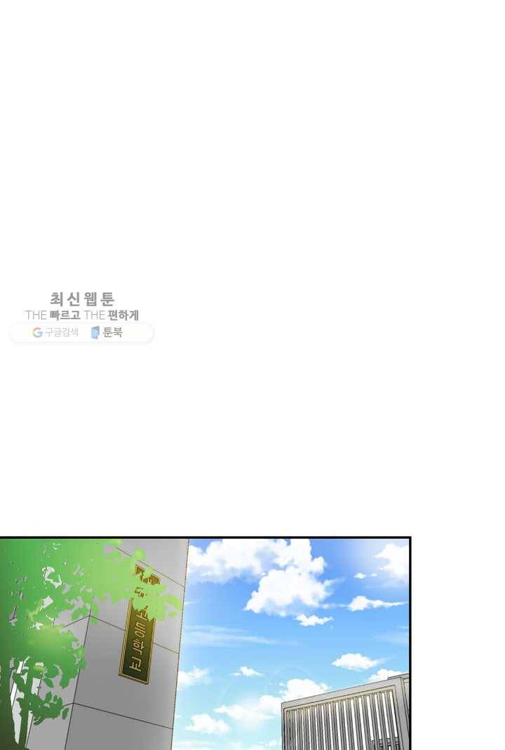 얼굴미화부 2화 18