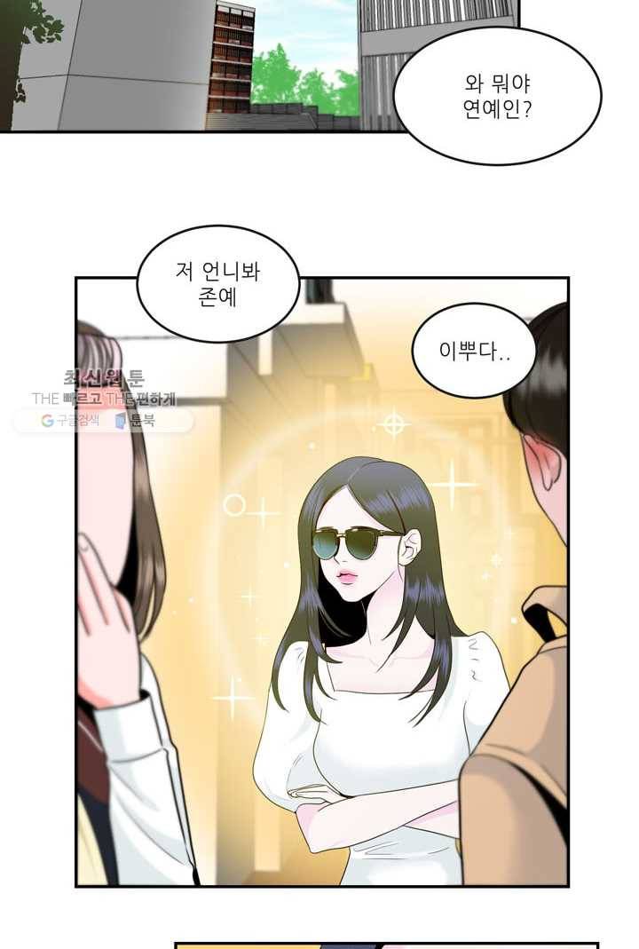 얼굴미화부 2화 19