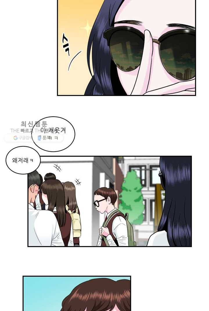 얼굴미화부 2화 20