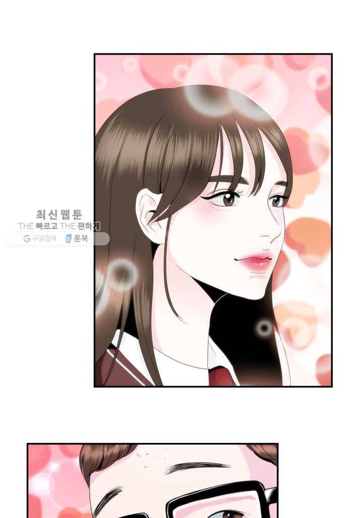 얼굴미화부 2화 22