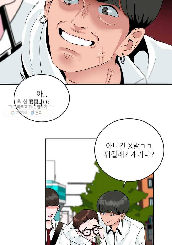 얼굴미화부 2화 24