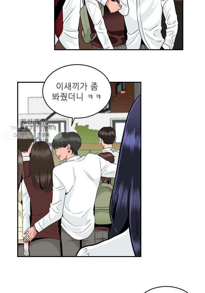 얼굴미화부 2화 25