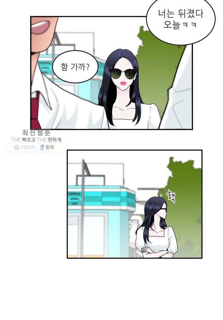 얼굴미화부 2화 26