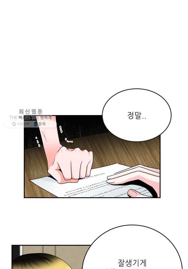 얼굴미화부 2화 27