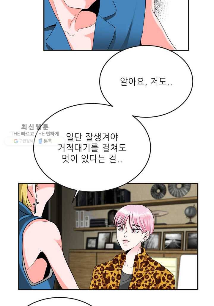 얼굴미화부 2화 30