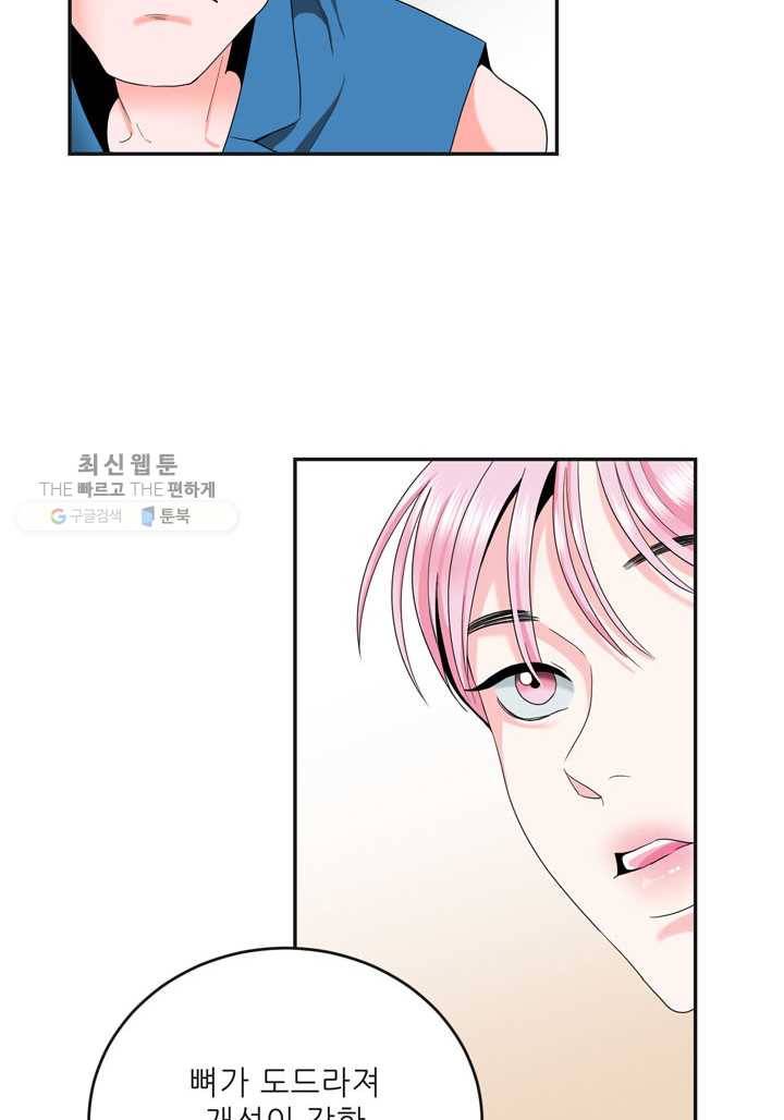 얼굴미화부 2화 32