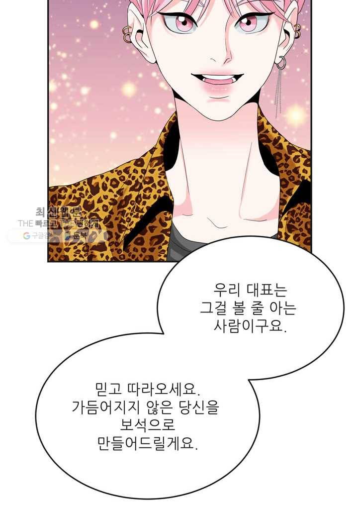 얼굴미화부 2화 35