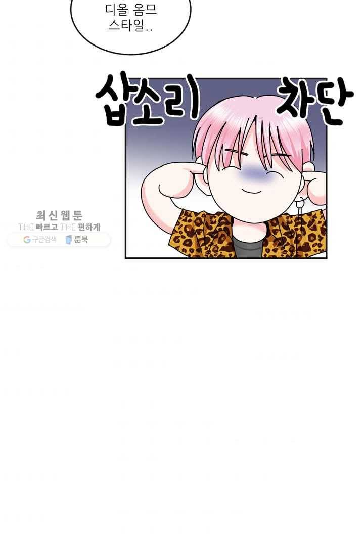 얼굴미화부 2화 37