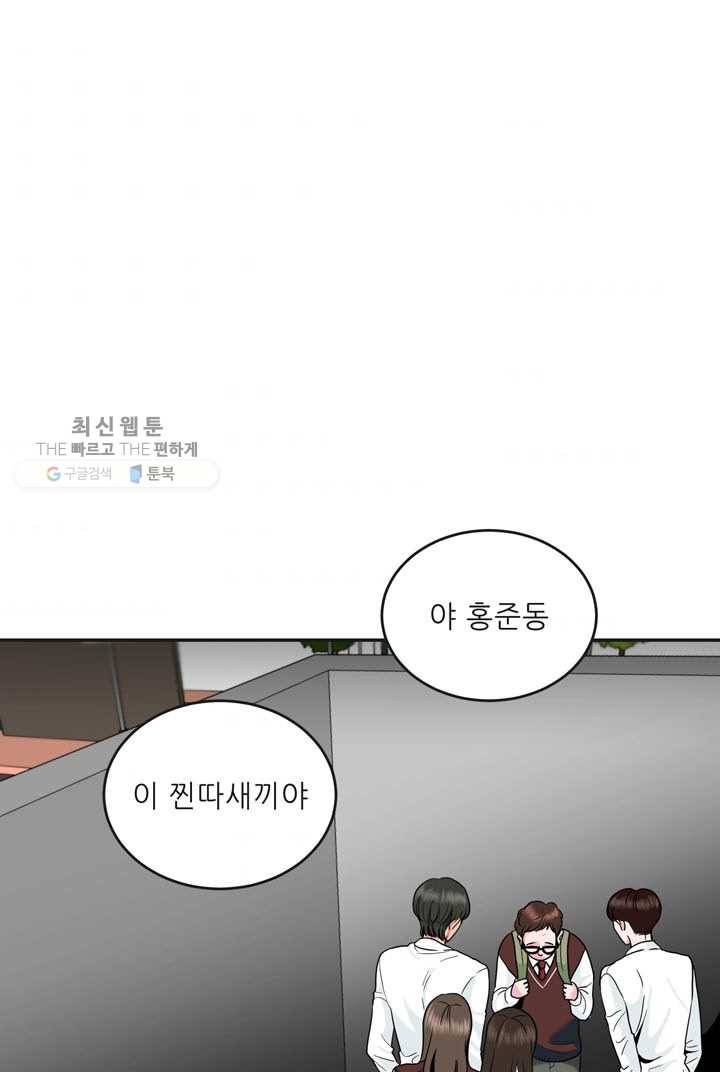 얼굴미화부 2화 38