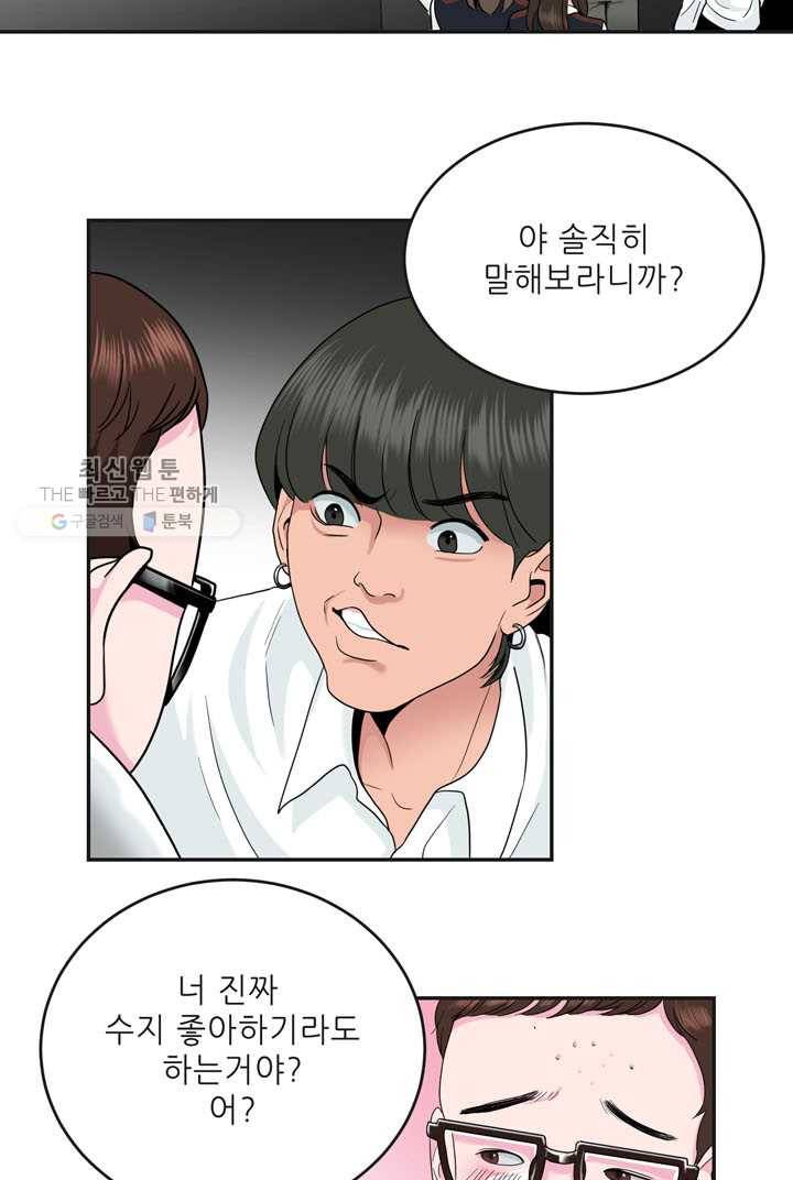 얼굴미화부 2화 39