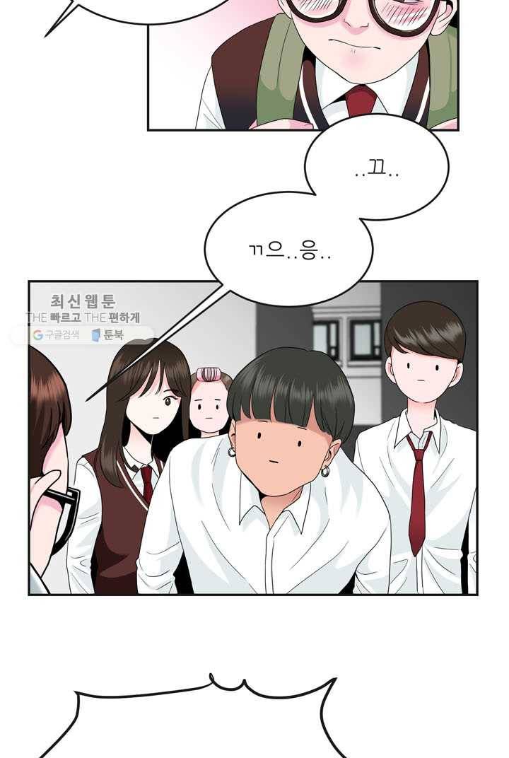 얼굴미화부 2화 40
