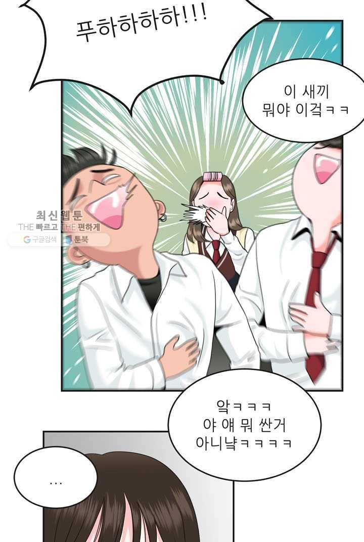 얼굴미화부 2화 41