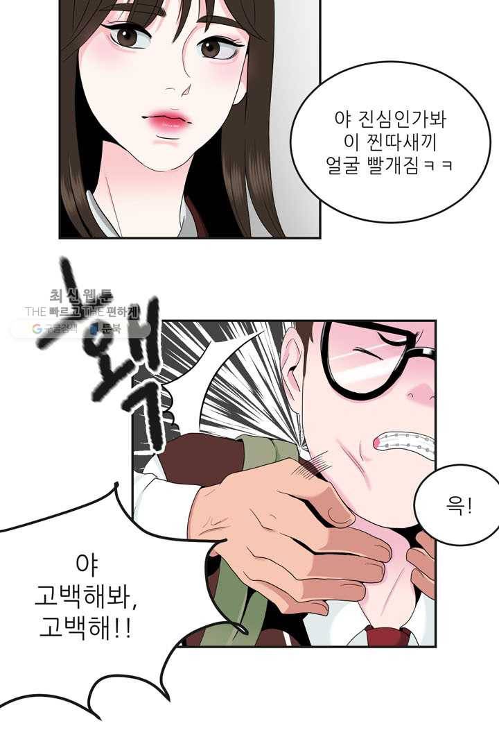 얼굴미화부 2화 42