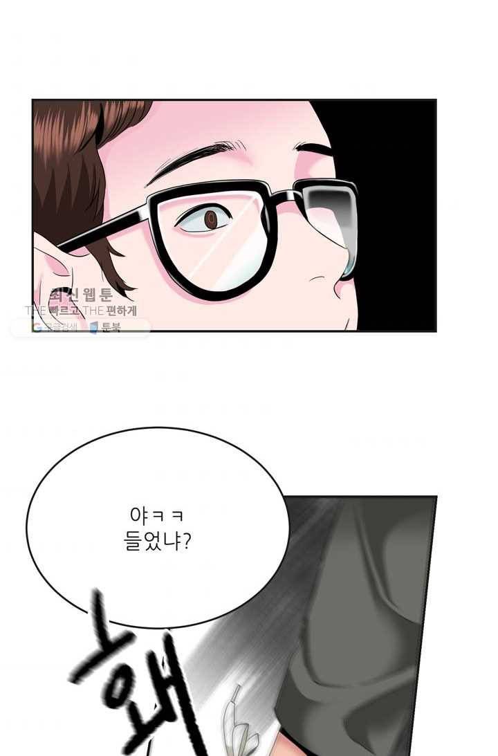 얼굴미화부 2화 47