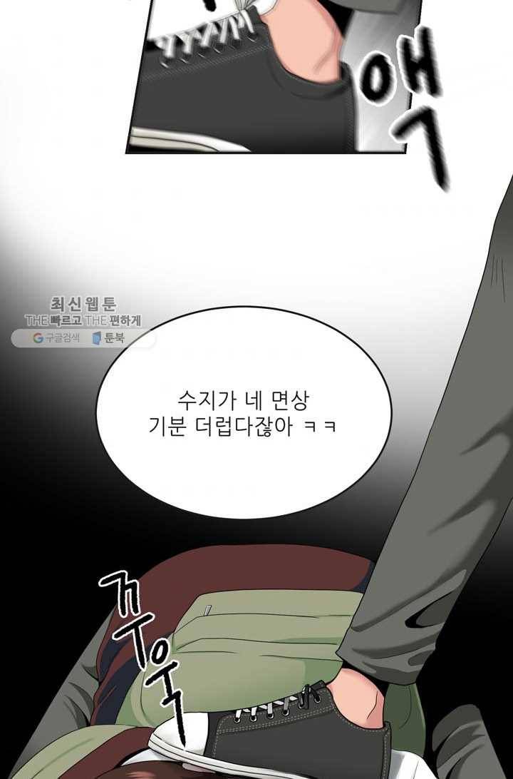 얼굴미화부 2화 48