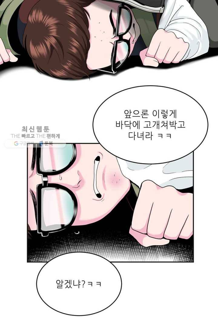 얼굴미화부 2화 49