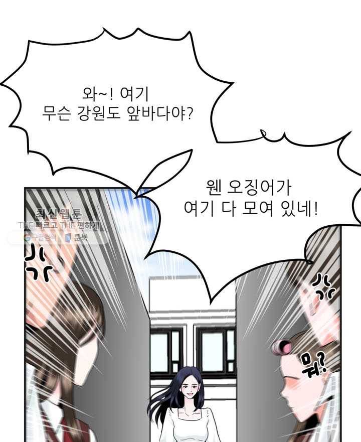 얼굴미화부 2화 50