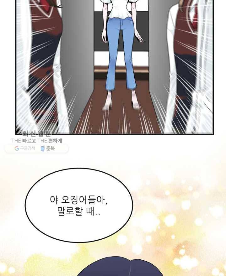 얼굴미화부 2화 51