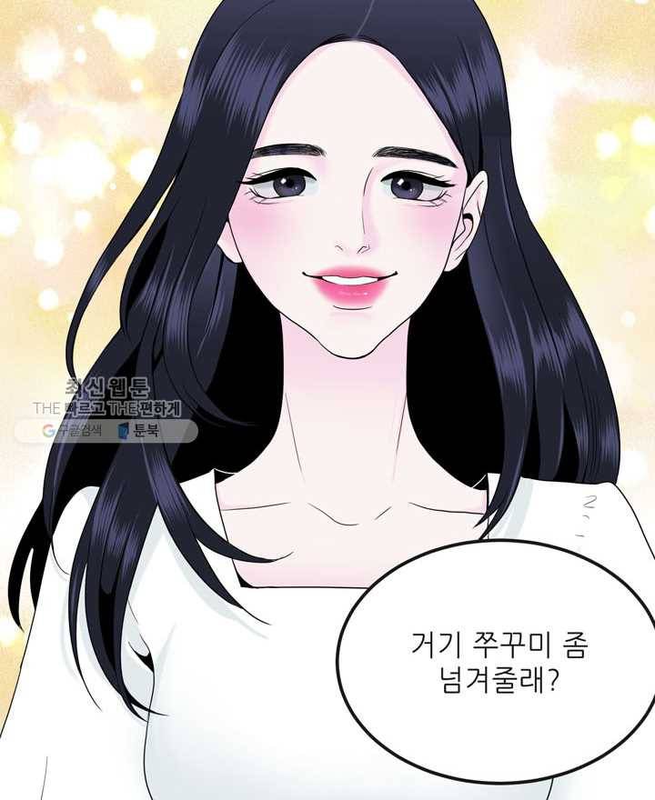 얼굴미화부 2화 52