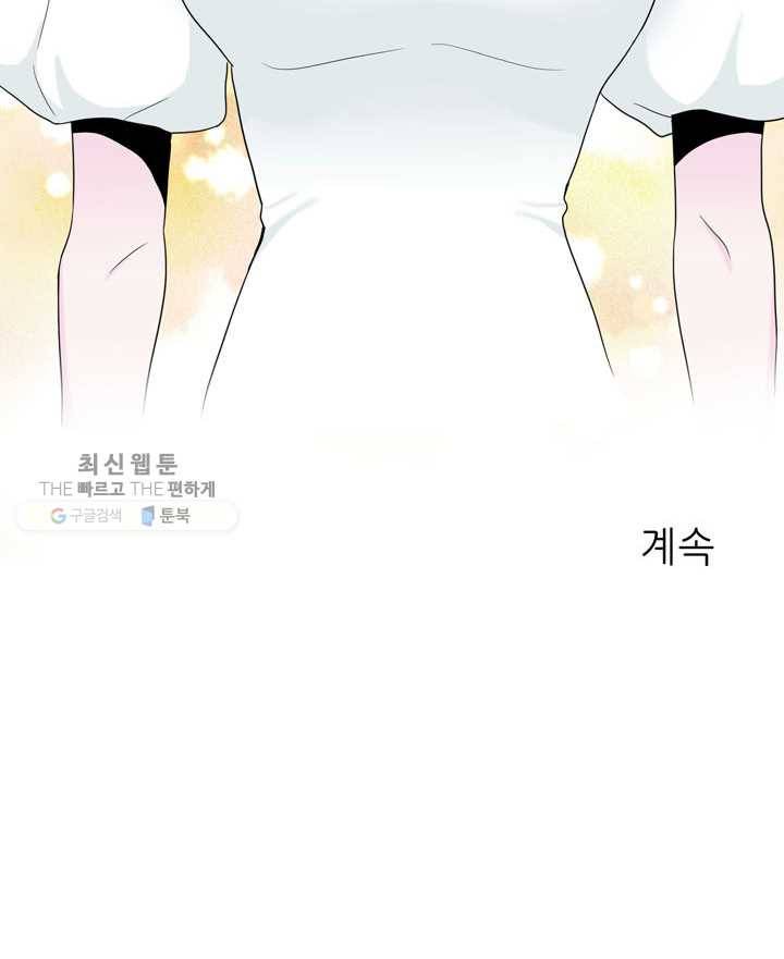 얼굴미화부 2화 53