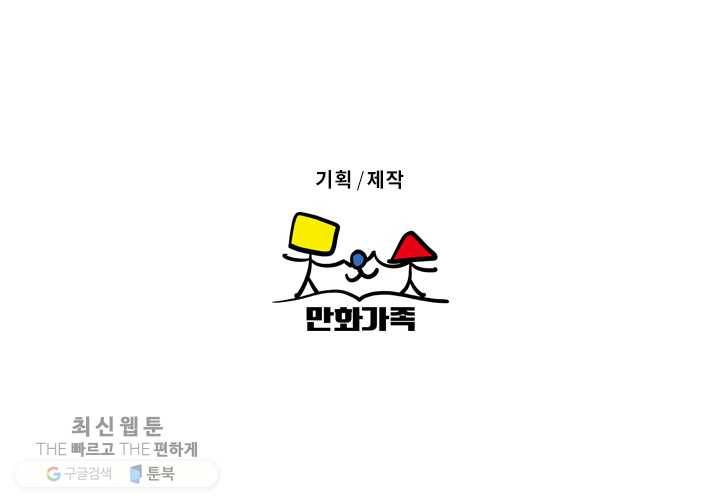 얼굴미화부 2화 54