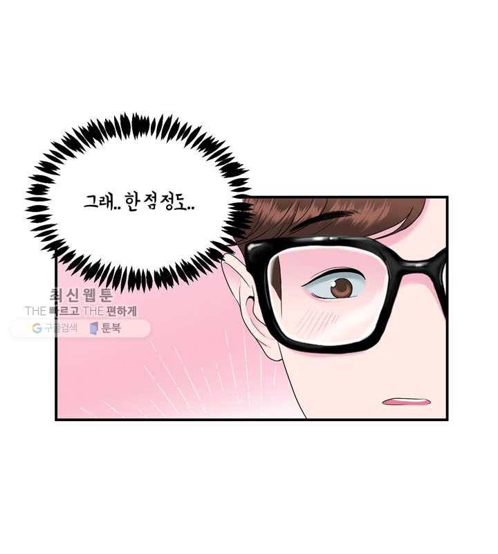 얼굴미화부 11화 1