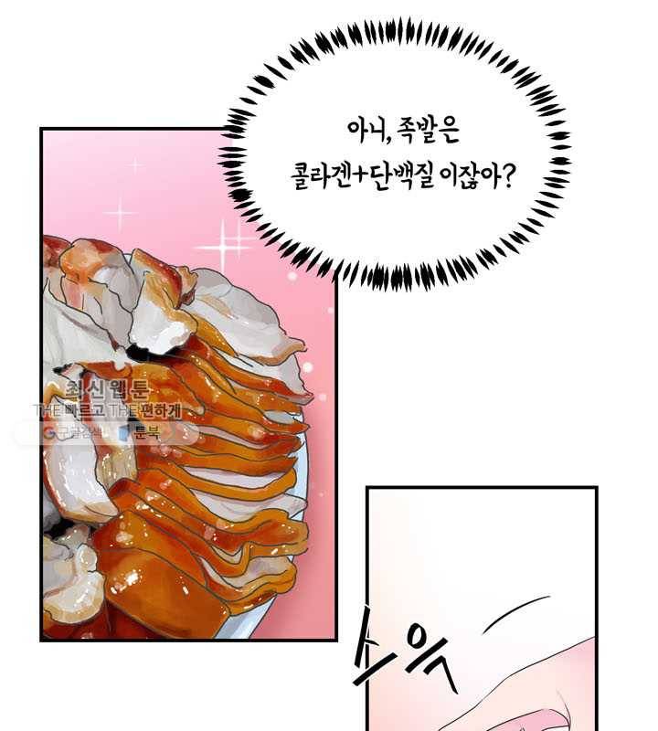 얼굴미화부 11화 2