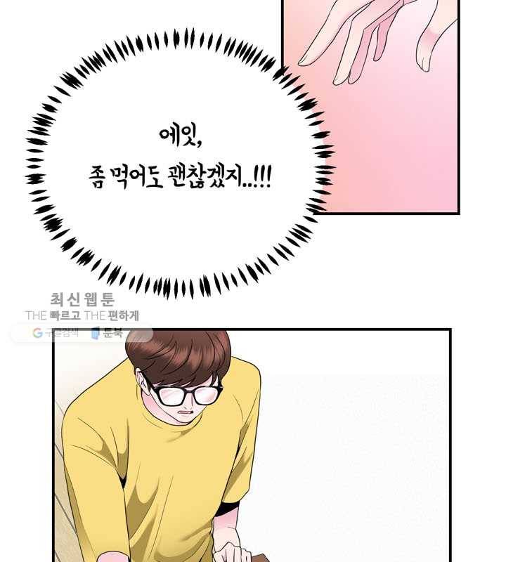 얼굴미화부 11화 3