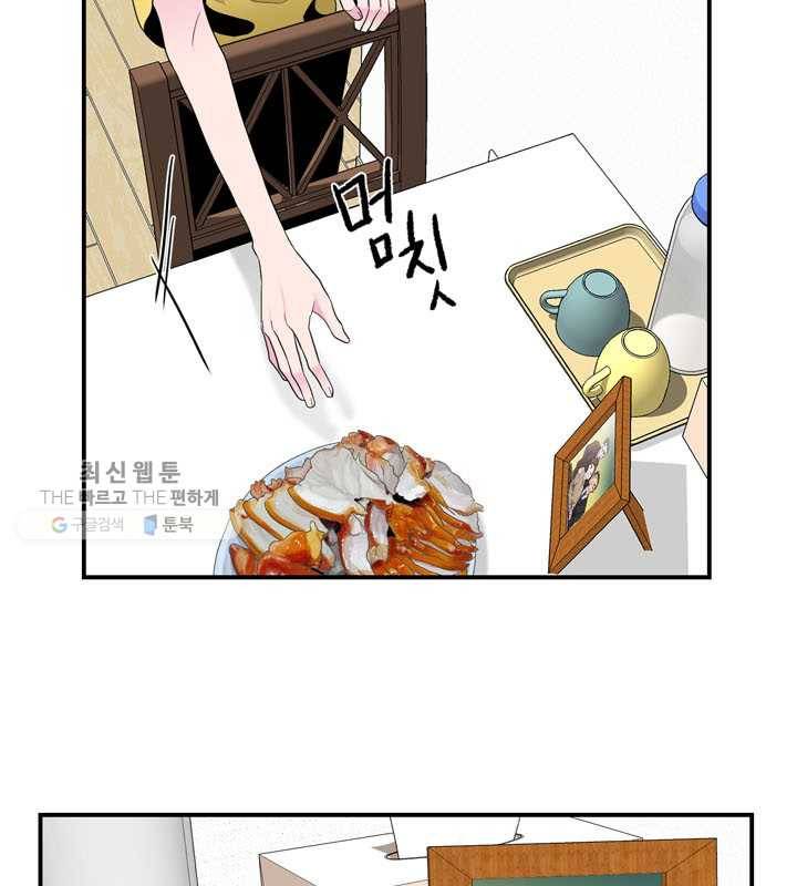 얼굴미화부 11화 4