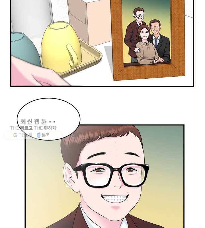 얼굴미화부 11화 5
